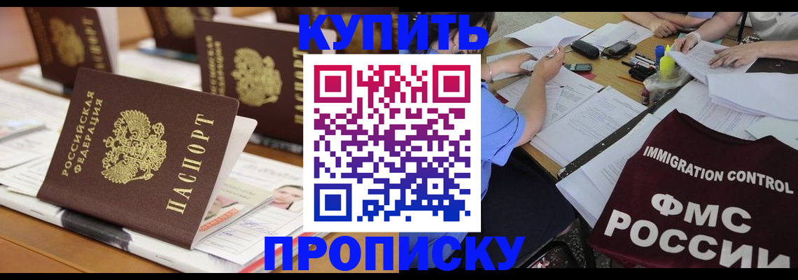 временная регистрация поиск в Навашино