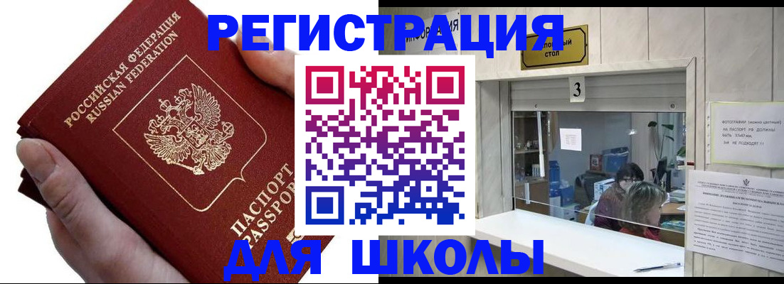 временная регистрация для всех в Навашино