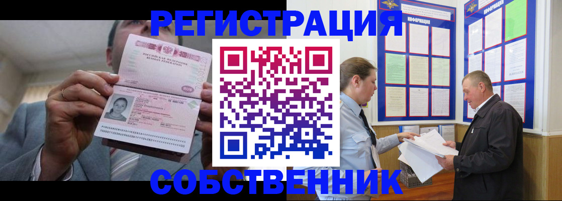 прописка законно в Навашино