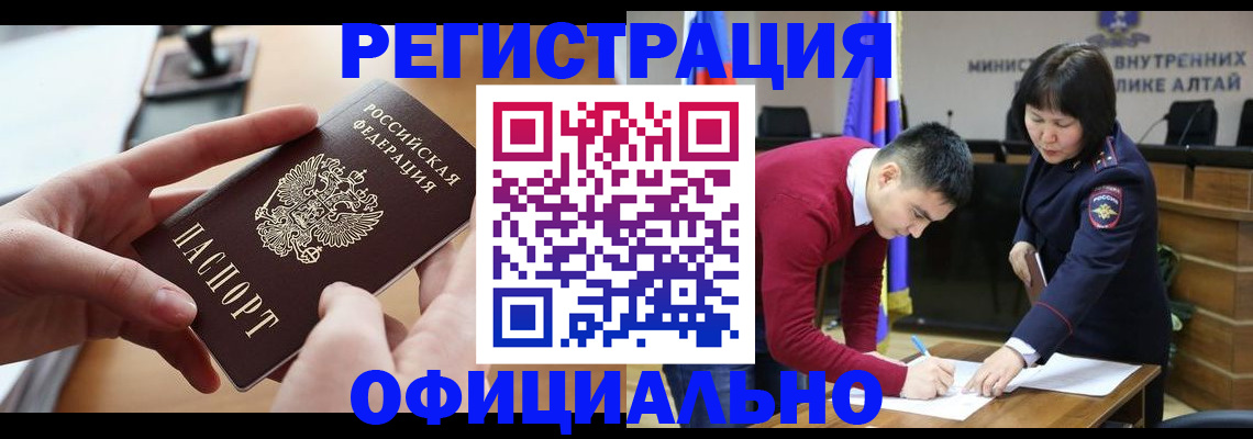временная прописка в Навашино
