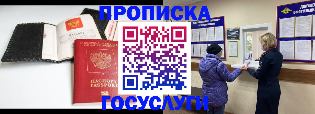 прописка штамп в Навашино
