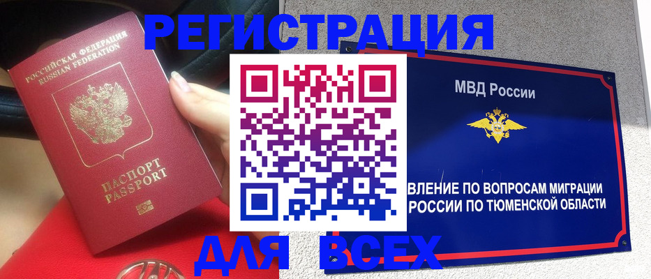 прописка для школы в Навашино
