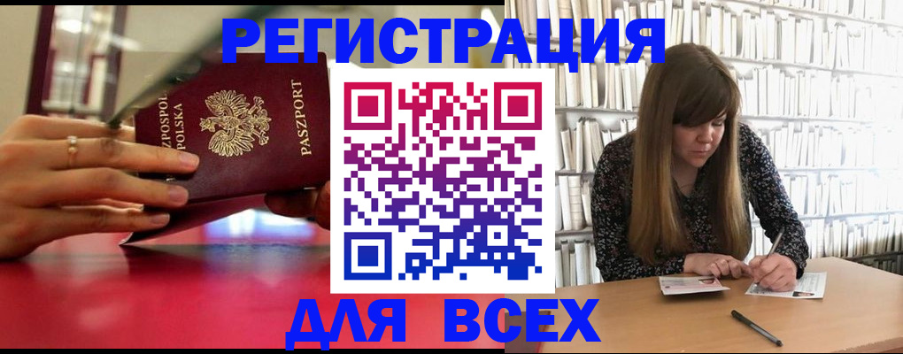 прописка штамп в Навашино