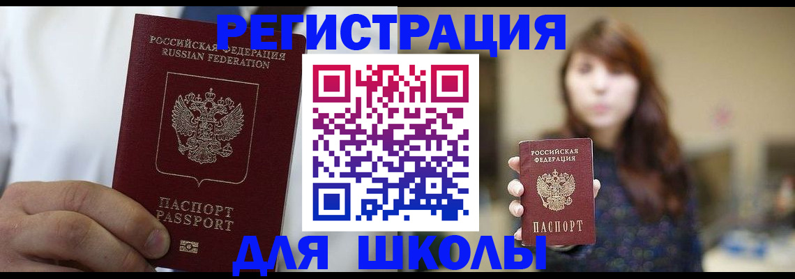 прописка в квартире в Навашино