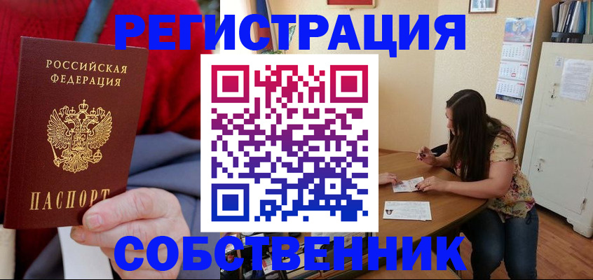 пропишу в квартире в Навашино