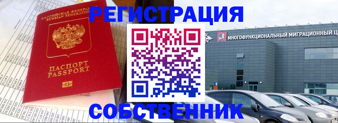 временная регистрация в Навашино