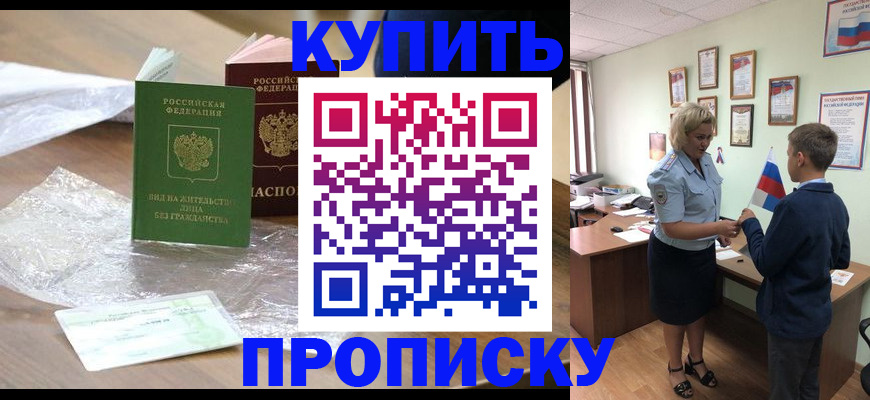 прописка для работы в Навашино